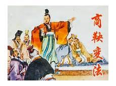 商鞅变法内容及作用