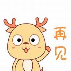 拜拜就拜拜小说鹿栀周
