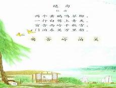 唐杜甫绝句解释