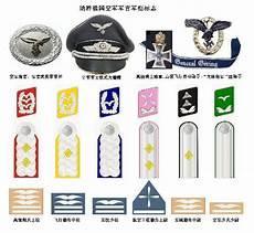 法国军衔