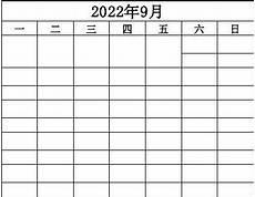 2022年代属相的日历