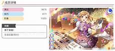 少女乐团排队