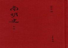 二十四史全套有几本